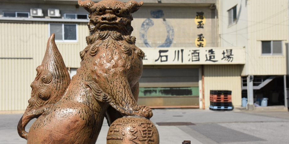 株式会社石川酒造場メイン画像1